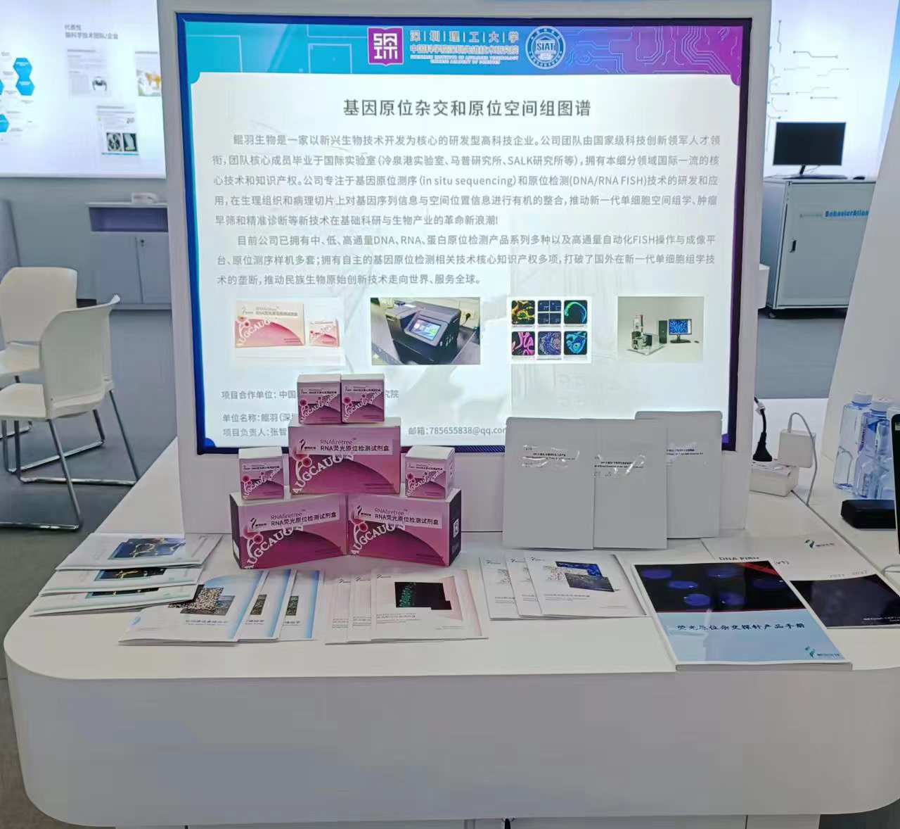 高交会4 (1).jpg