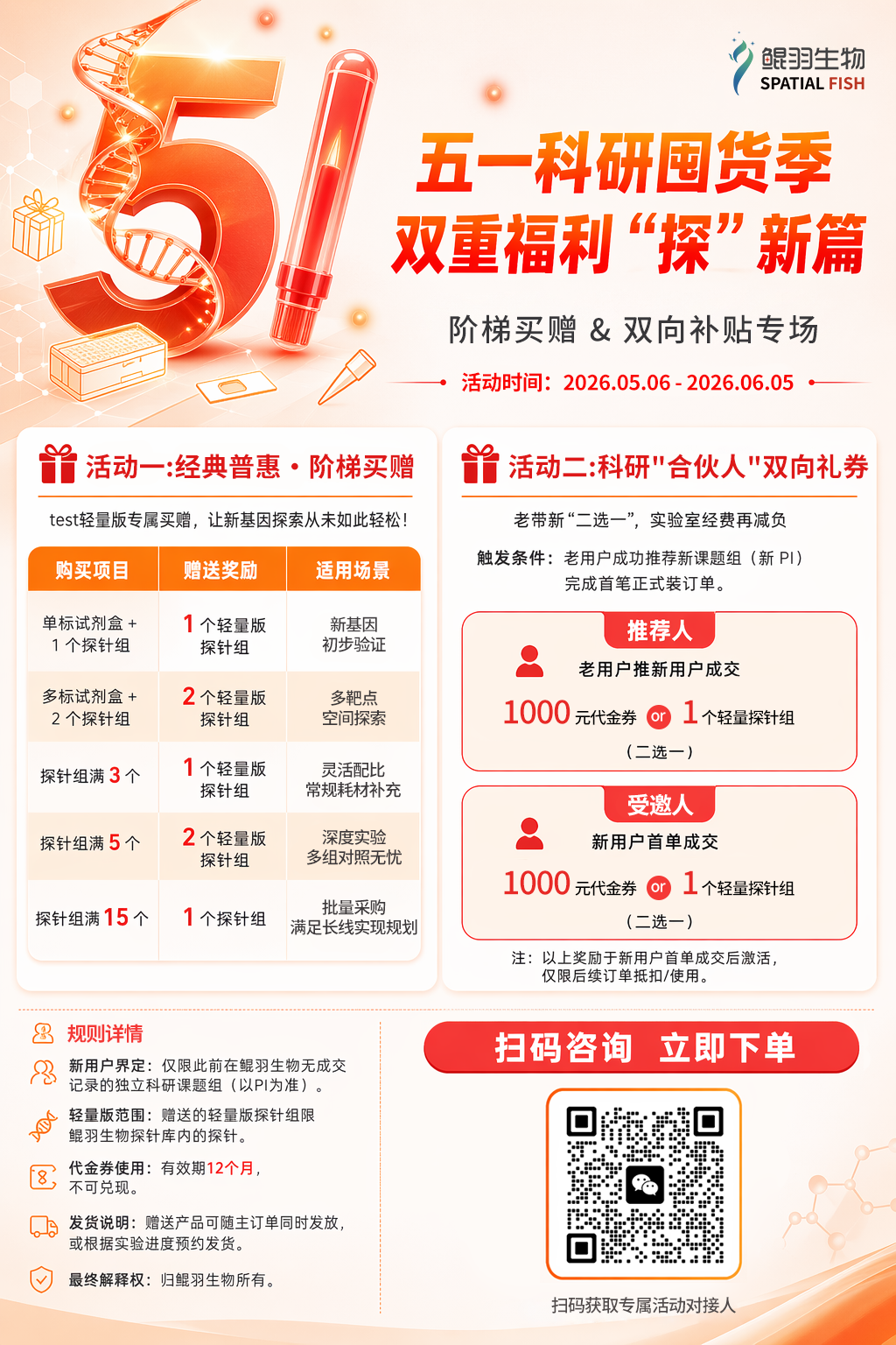 五一海报.png